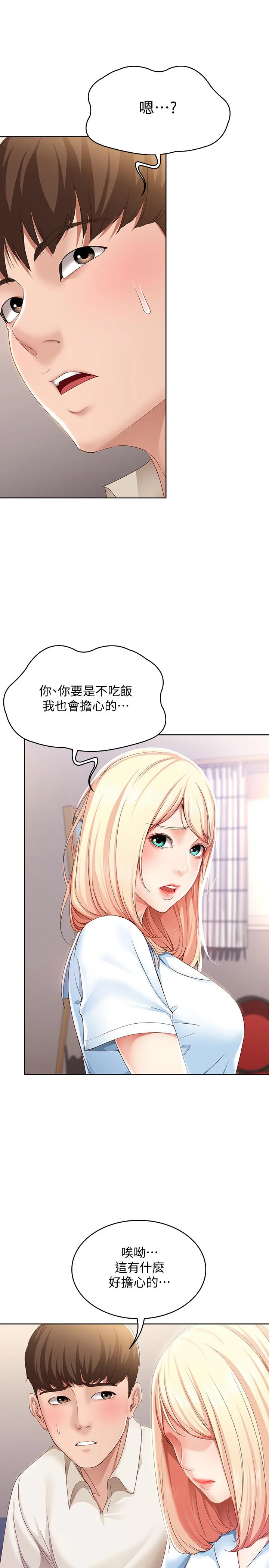 第14話