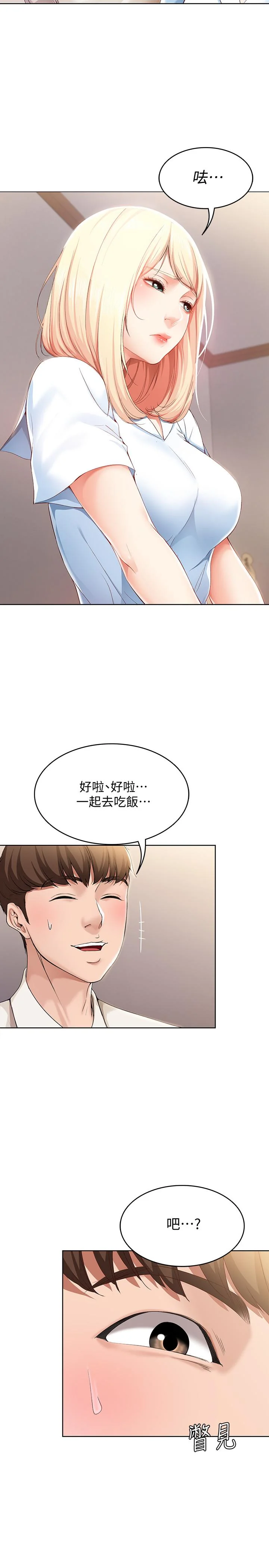 第14話