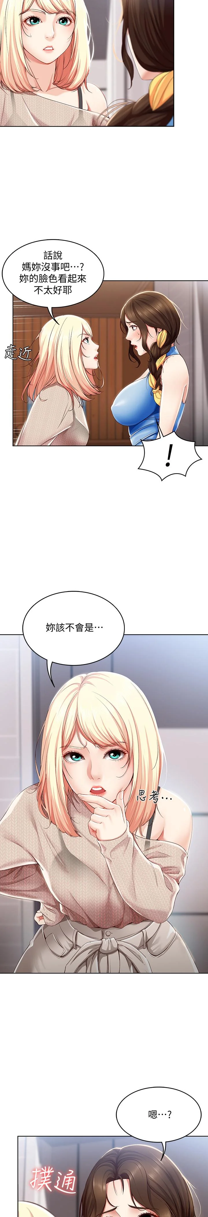 第14話