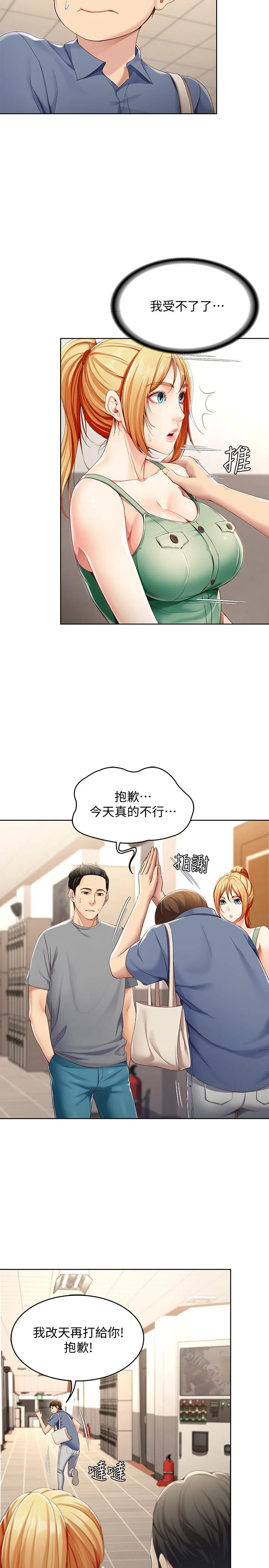 第15話