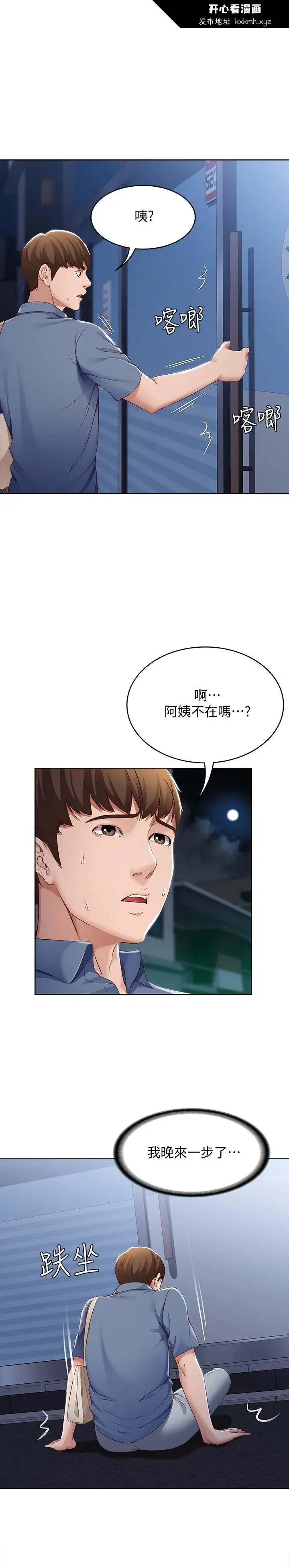 第16話