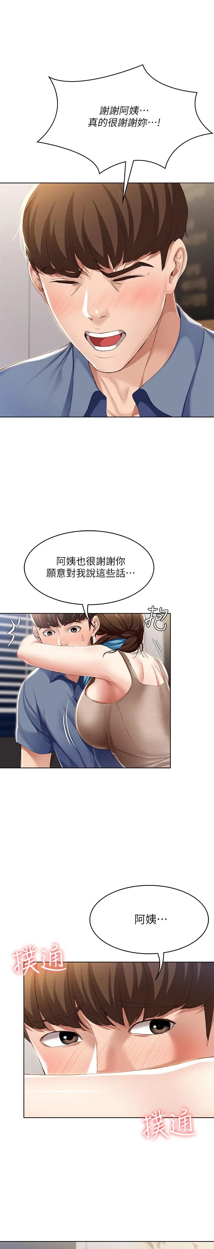 第16話