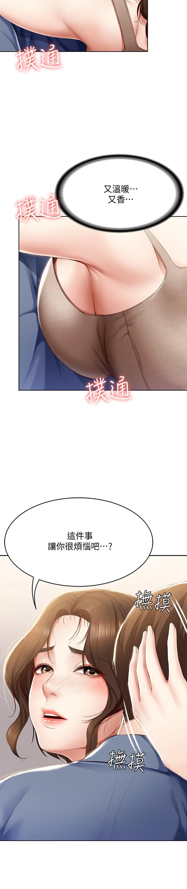 第16話