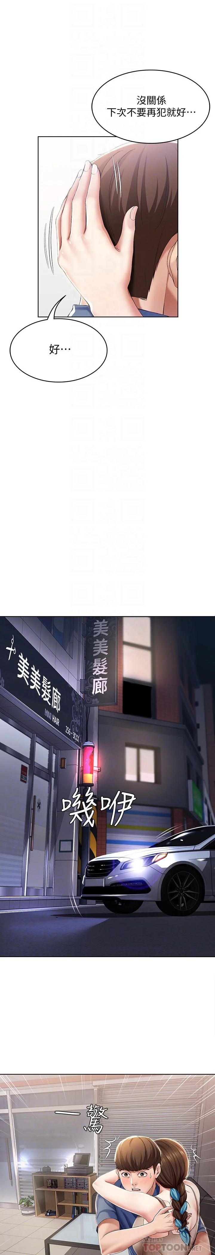 第16話