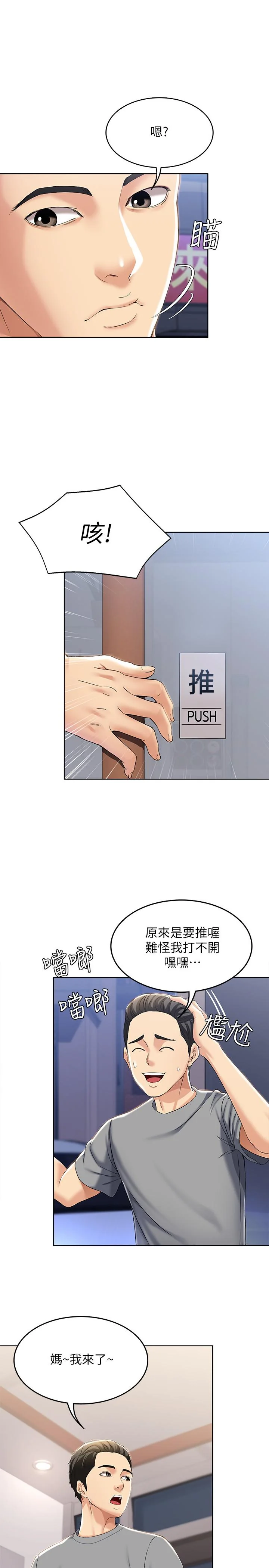 第16話