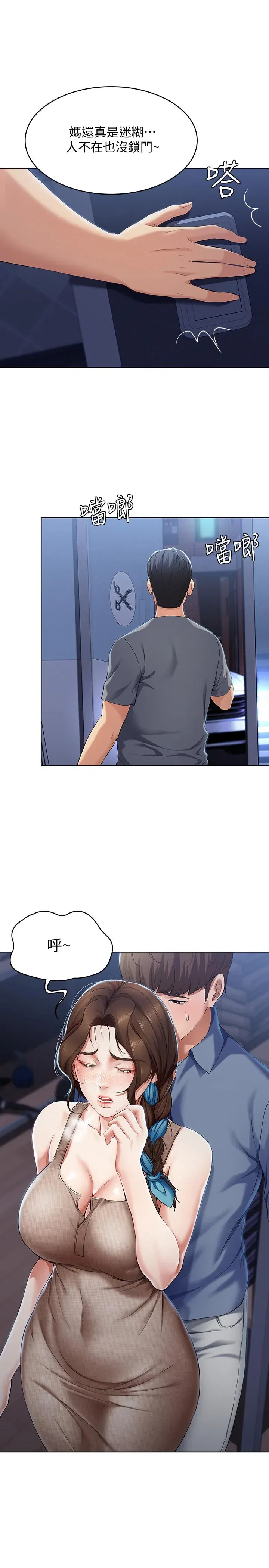 第16話