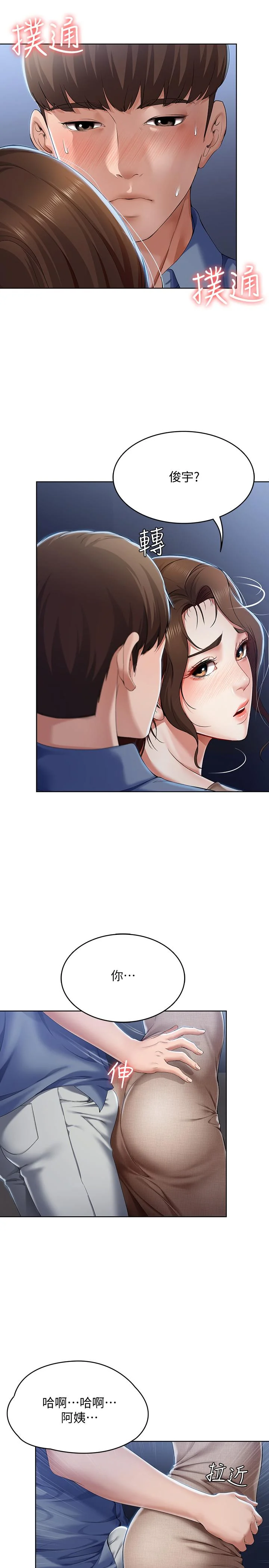 第16話