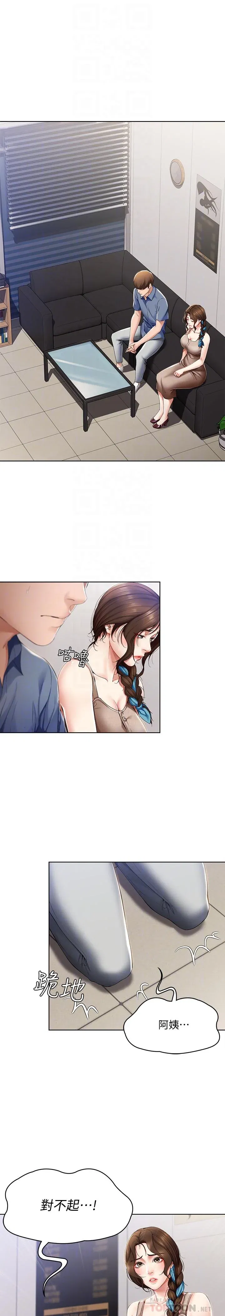 第16話