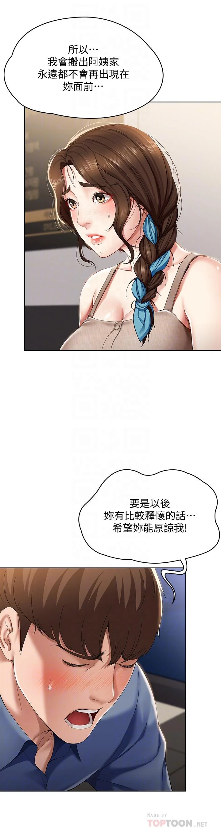 第16話