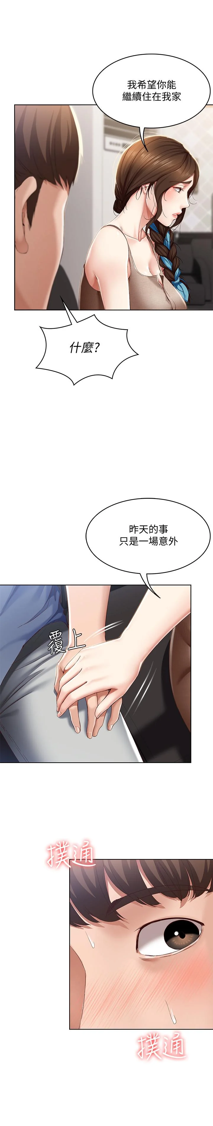 第16話