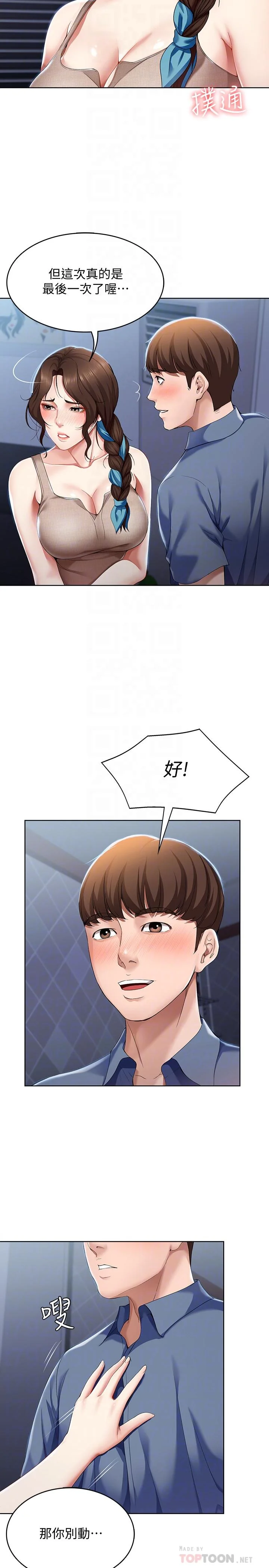 第17話