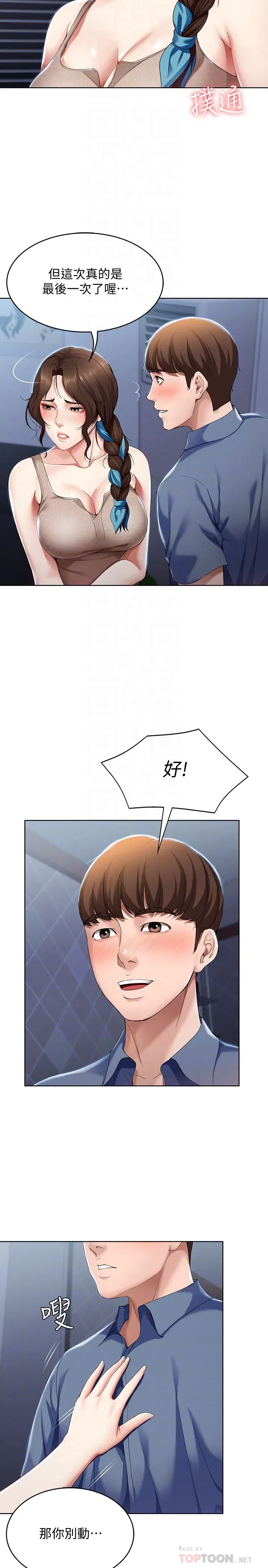 第17話