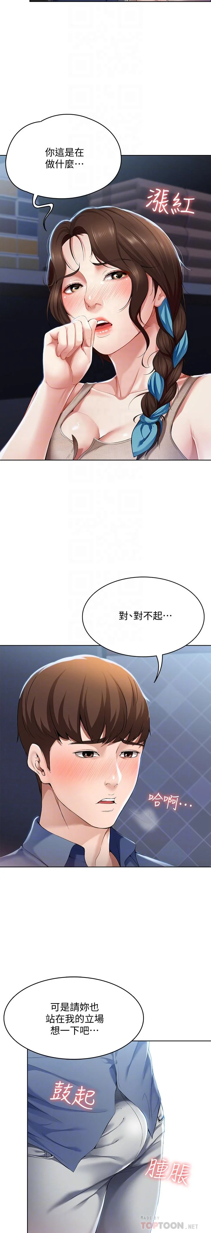 第17話