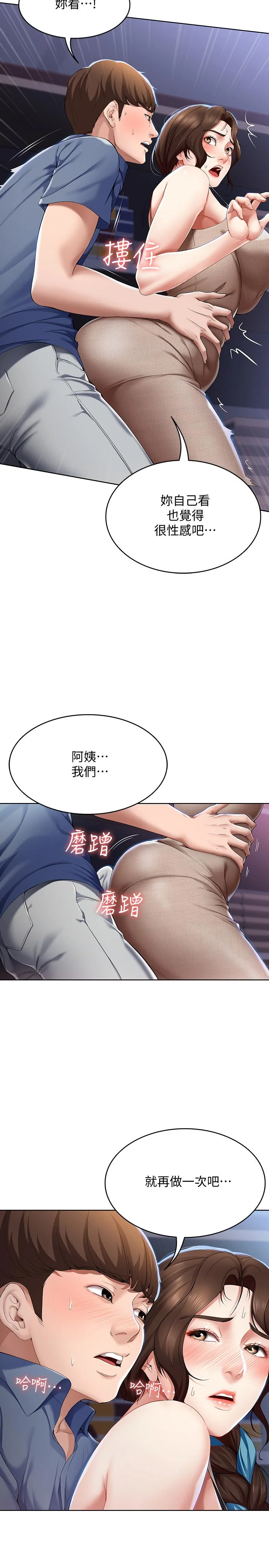 第17話
