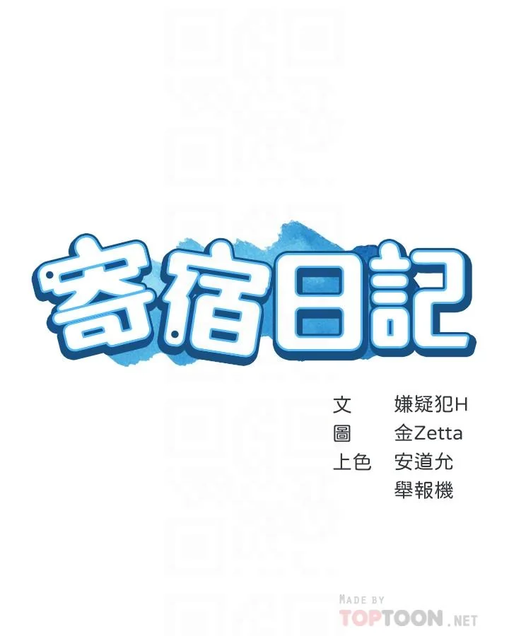 第18話