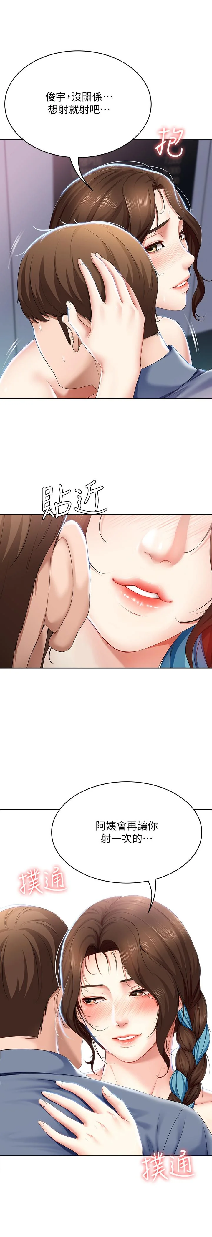 第19話
