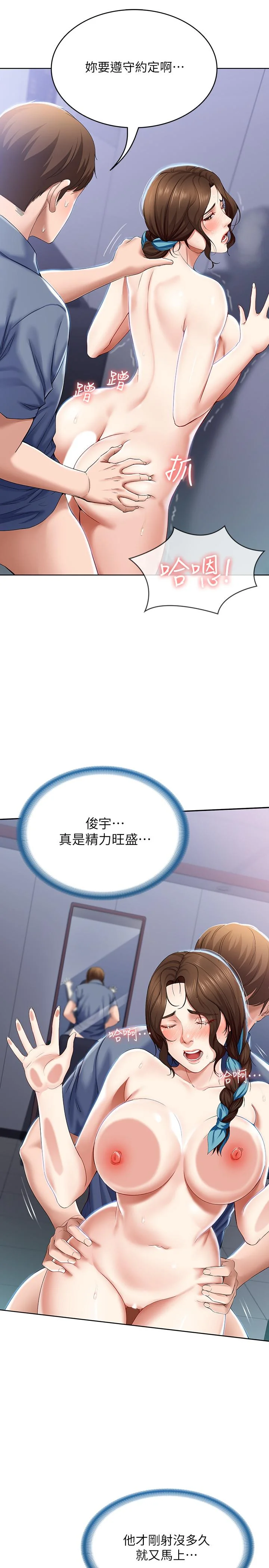 第19話