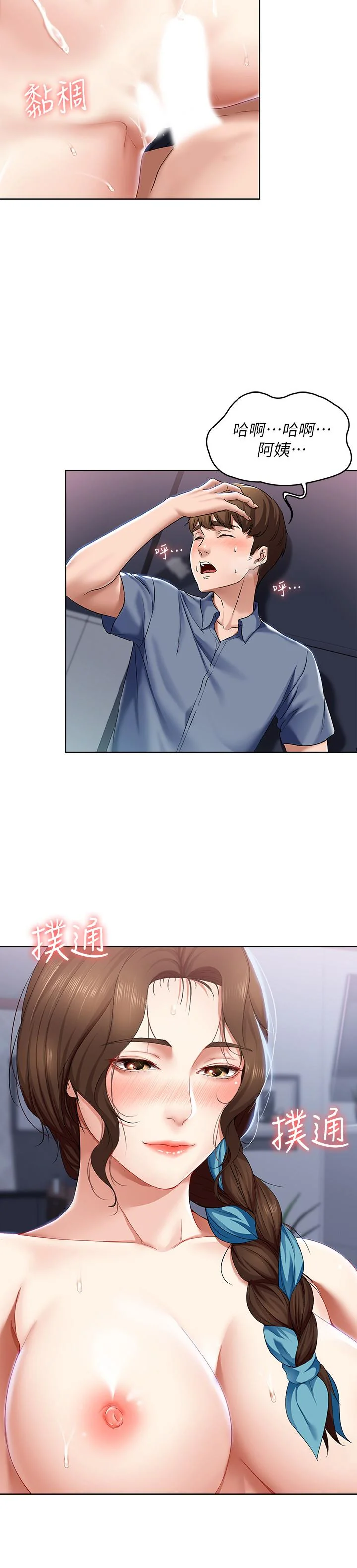 第19話