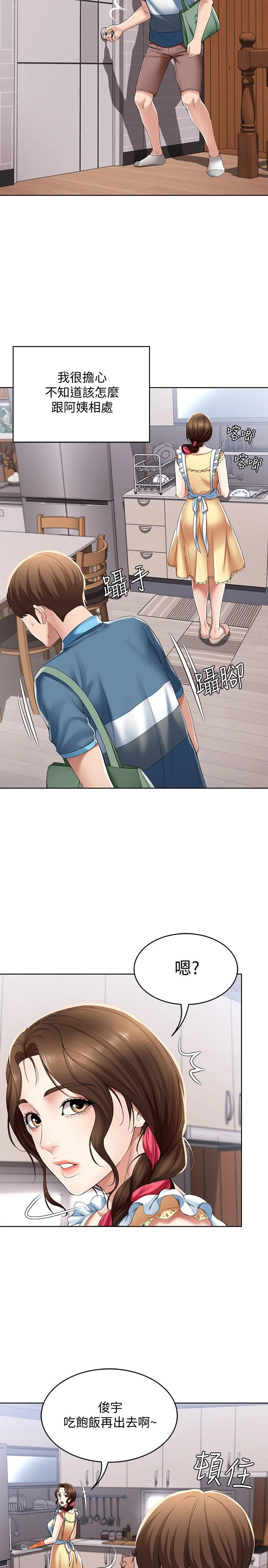 第21話