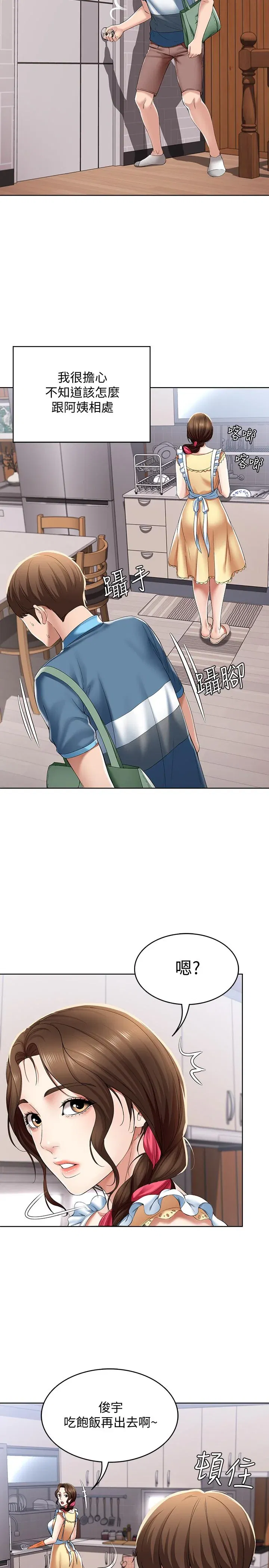 第21話