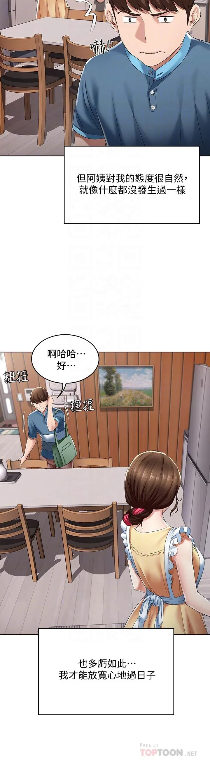 第21話