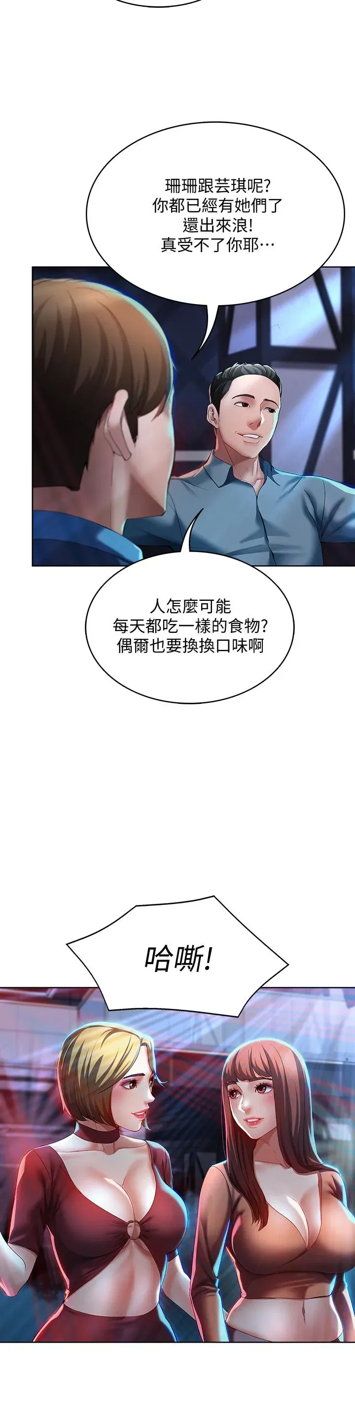第21話