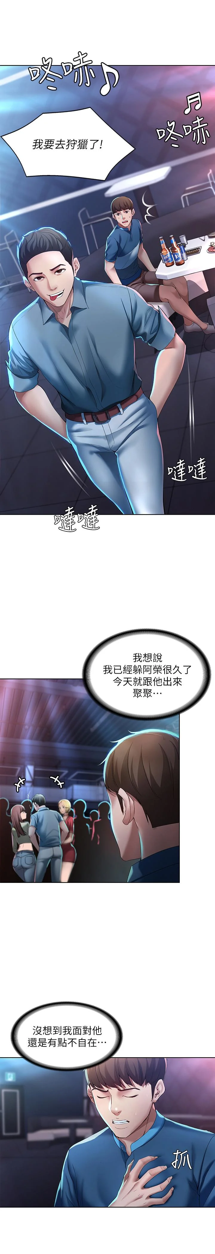 第21話