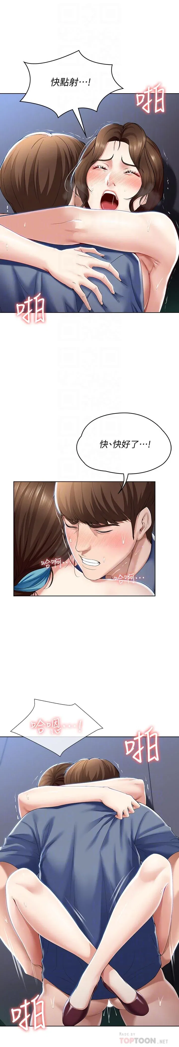 第21話
