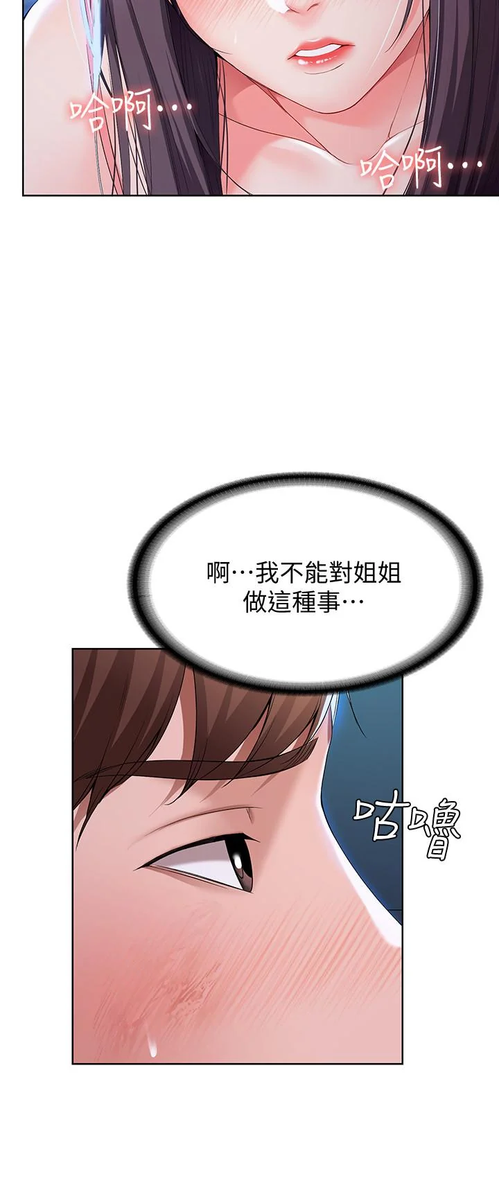 第23話