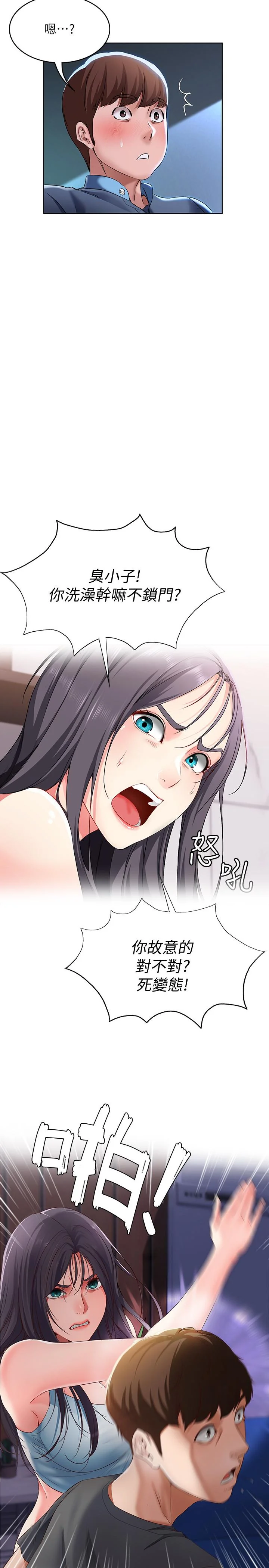 第23話