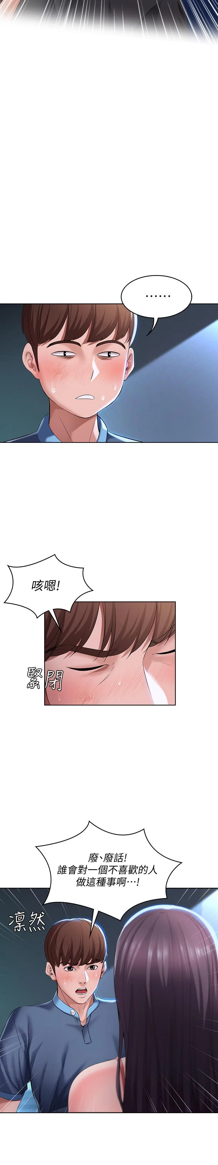 第23話