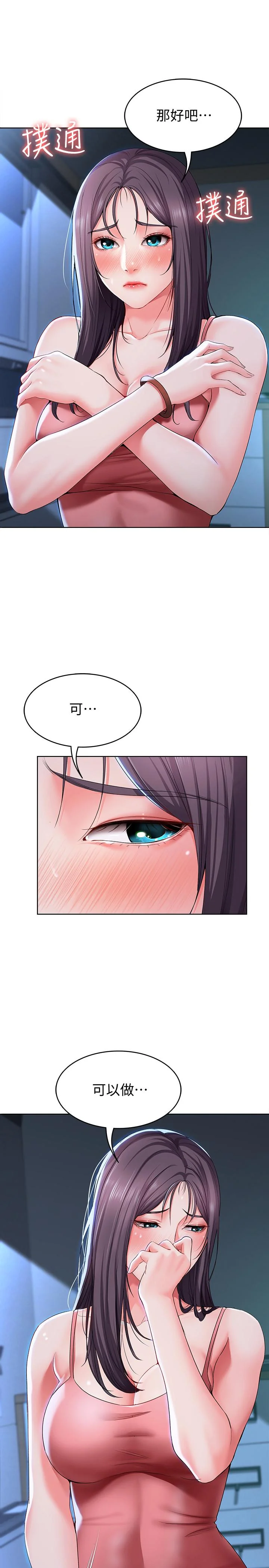 第23話