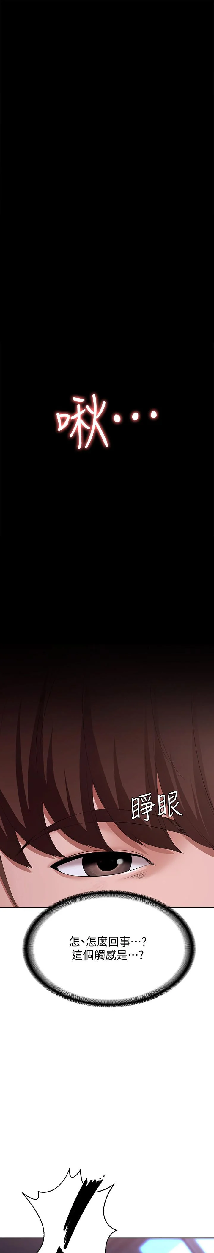 第23話