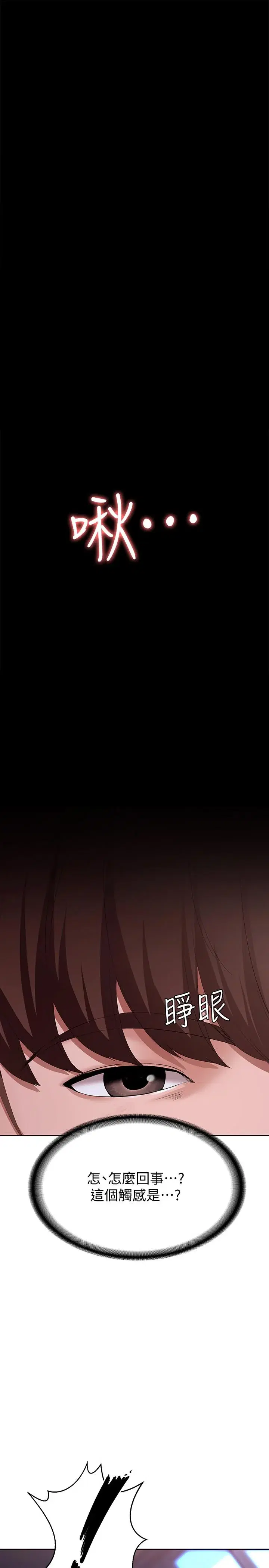 第23話