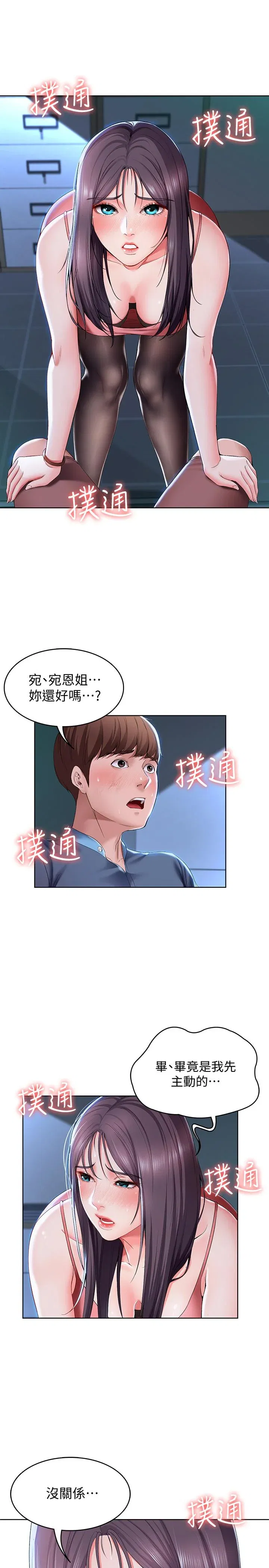第23話