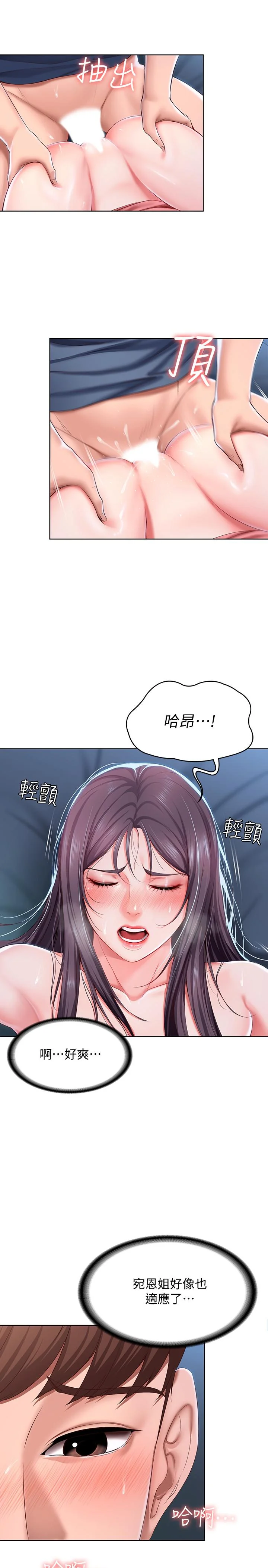 第25話
