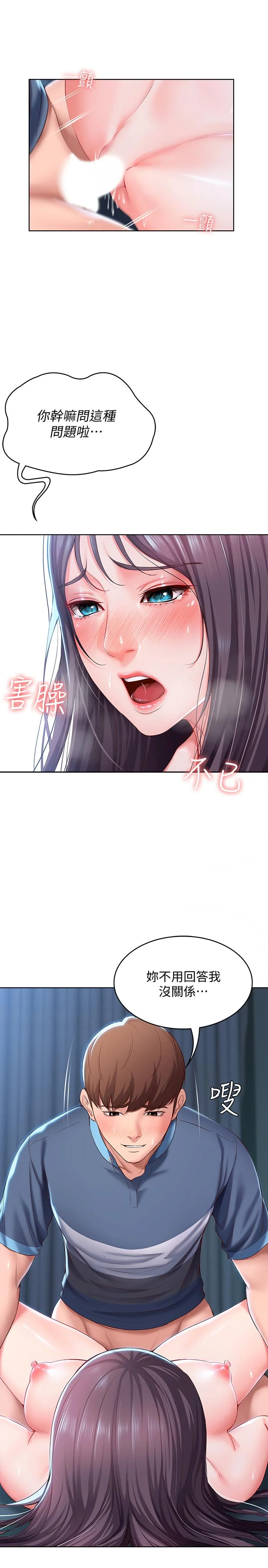 第25話