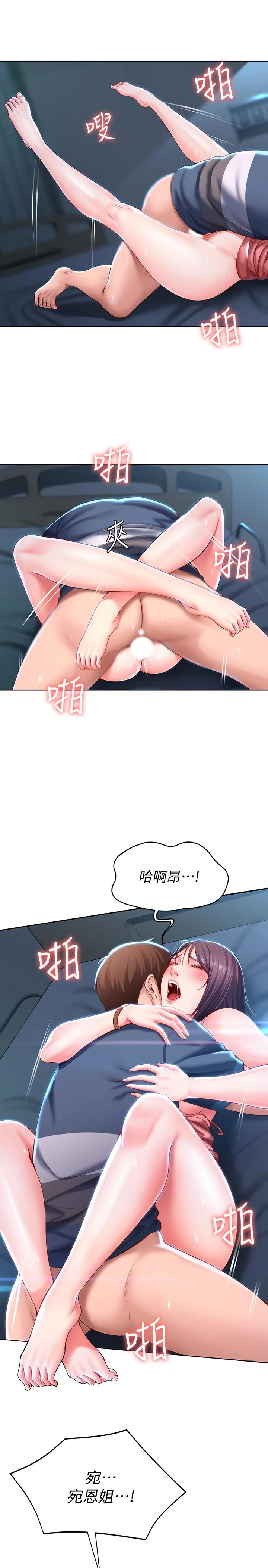 第25話