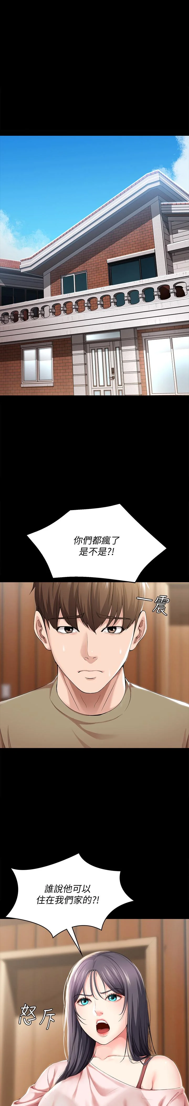 第25話
