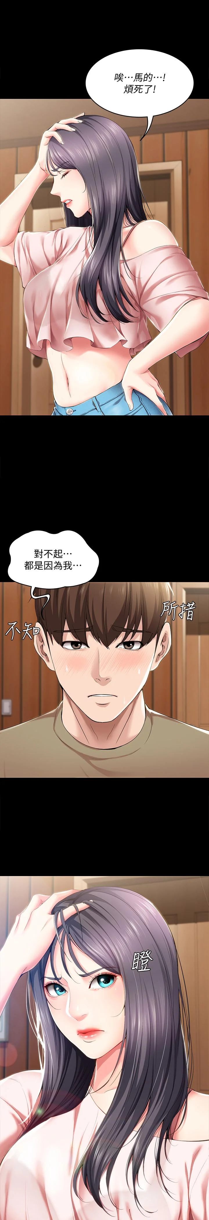 第25話
