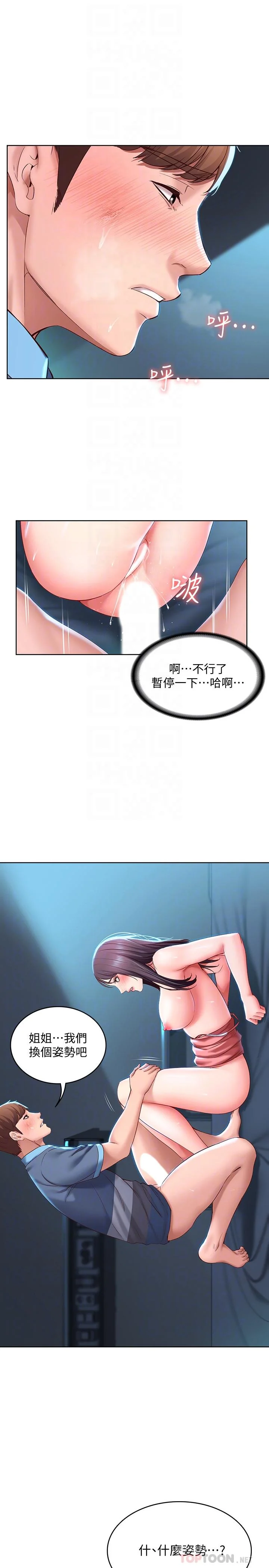 第26話