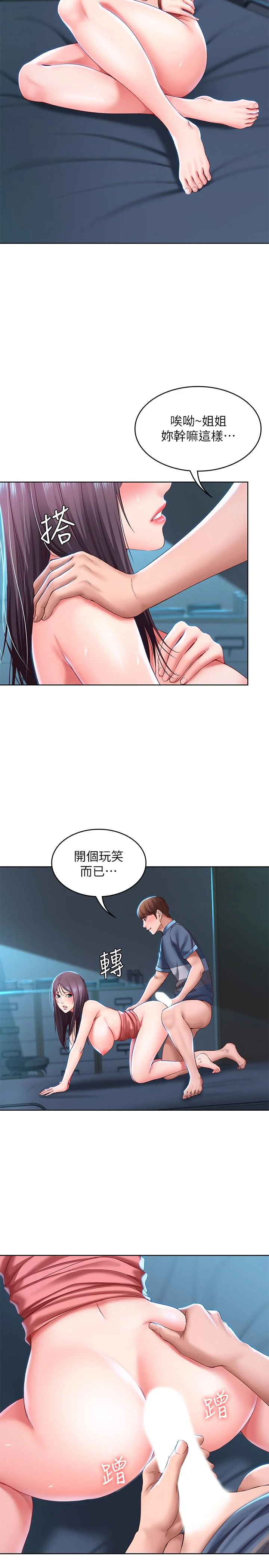 第26話