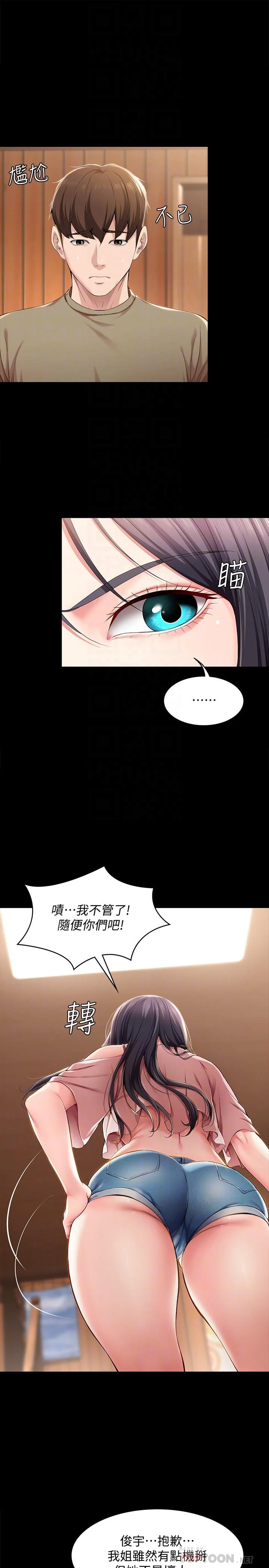 第26話