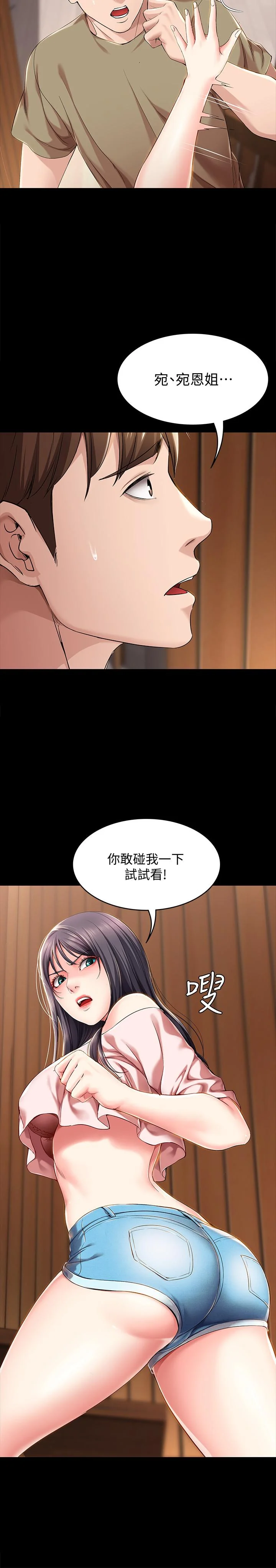 第26話