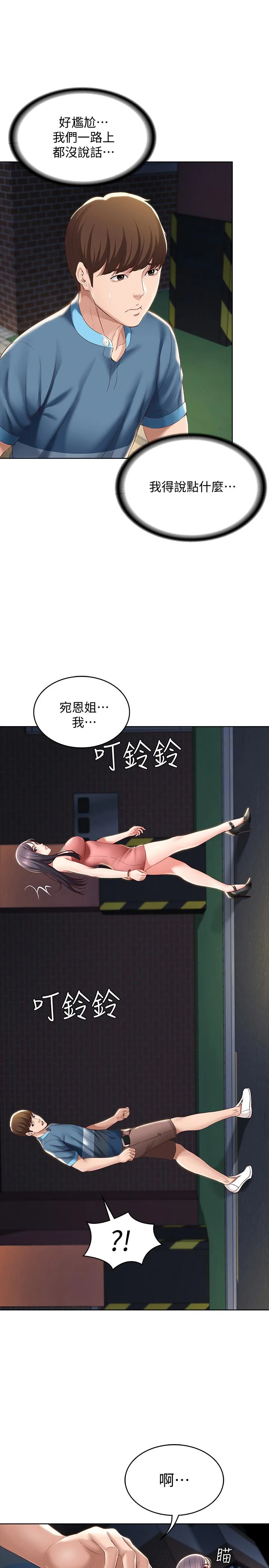 第27話