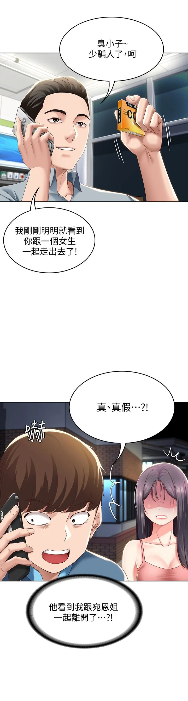 第27話