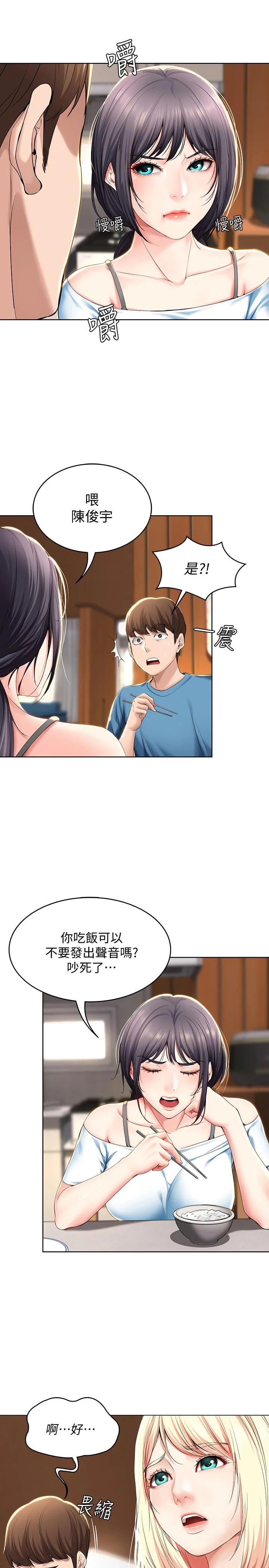 第28話