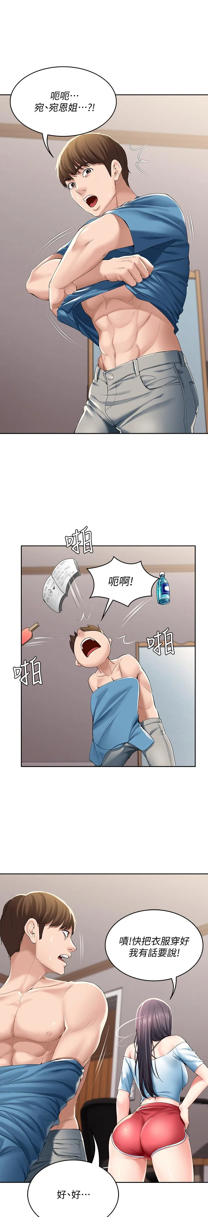 第28話