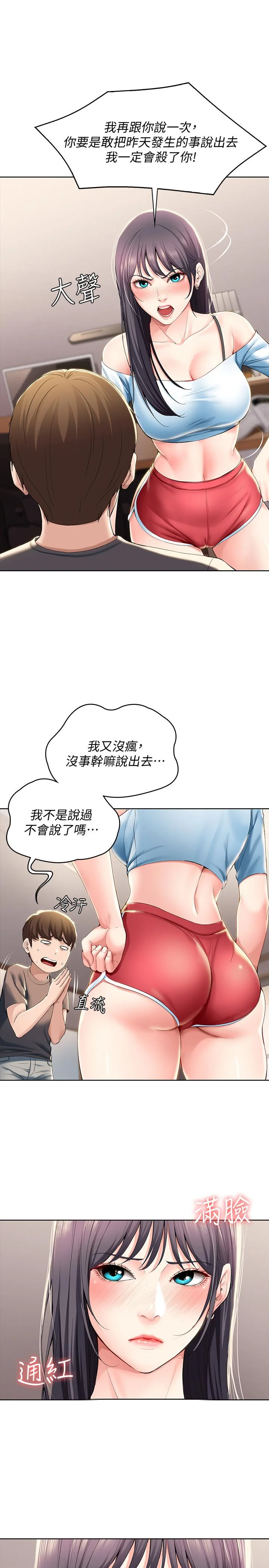 第28話