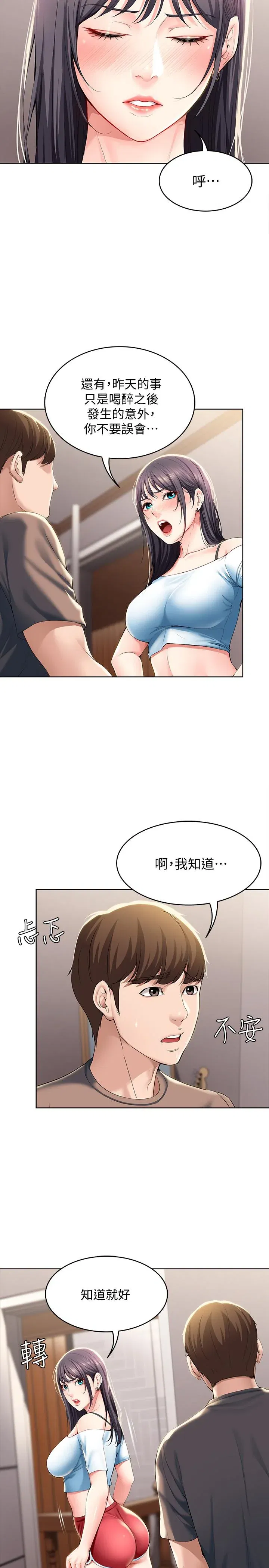 第28話